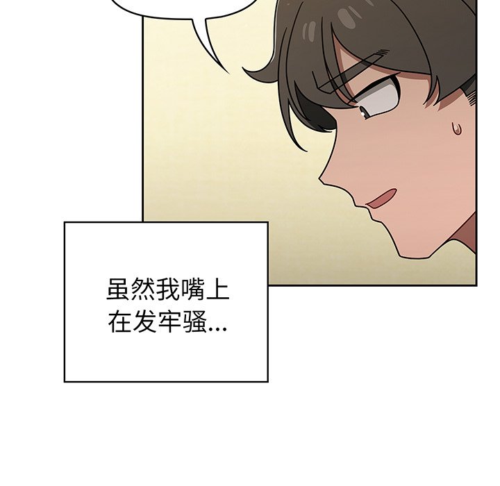 [韩国漫画] 调教开关 调教,女学生,巨乳大奶#[118P]-29