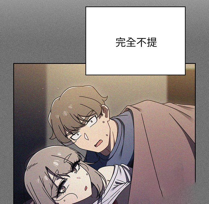 [韩国漫画] 调教开关 调教,女学生,巨乳大奶#[118P]-46