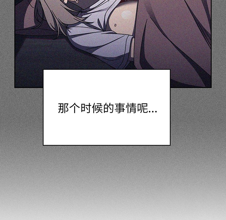 [韩国漫画] 调教开关 调教,女学生,巨乳大奶#[118P]-47