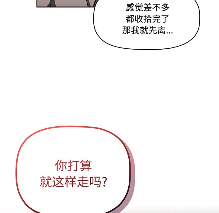 [韩国漫画] 调教开关 调教,女学生,巨乳大奶#[118P]-54