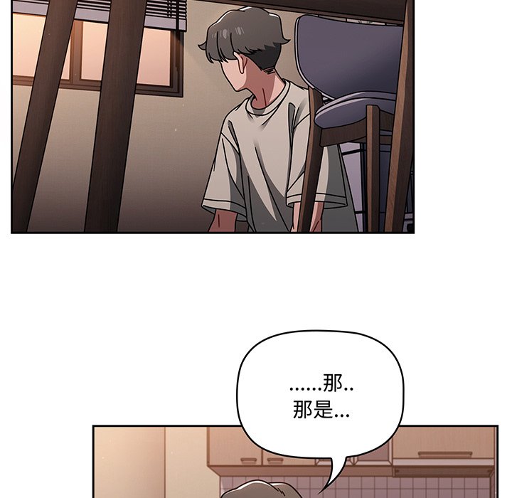 [韩国漫画] 调教开关 调教,女学生,巨乳大奶#[118P]-61