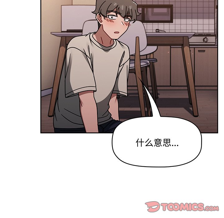 [韩国漫画] 调教开关 调教,女学生,巨乳大奶#[118P]-62