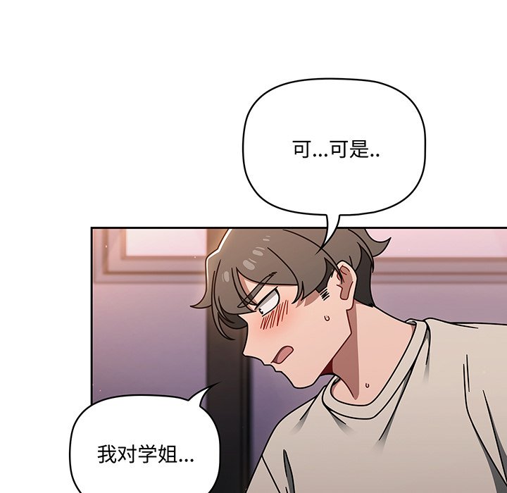 [韩国漫画] 调教开关 调教,女学生,巨乳大奶#[118P]-66