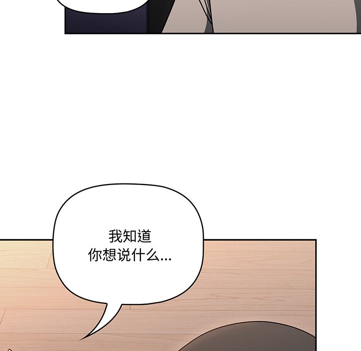 [韩国漫画] 调教开关 调教,女学生,巨乳大奶#[118P]-67