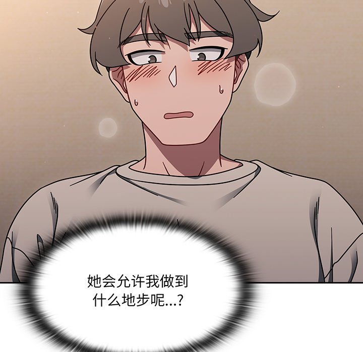 [韩国漫画] 调教开关 调教,女学生,巨乳大奶#[137P]-80