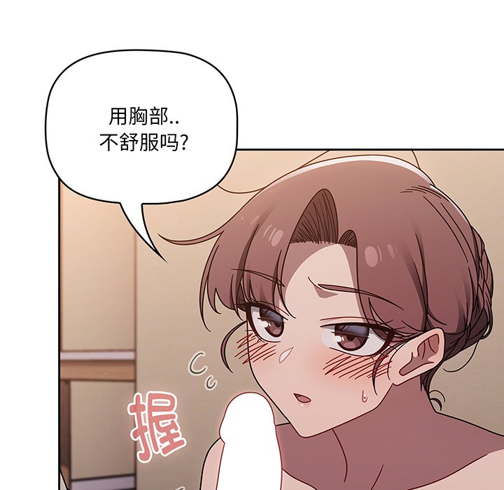 [韩国漫画] 调教开关 调教,女学生,巨乳大奶#[137P]-83
