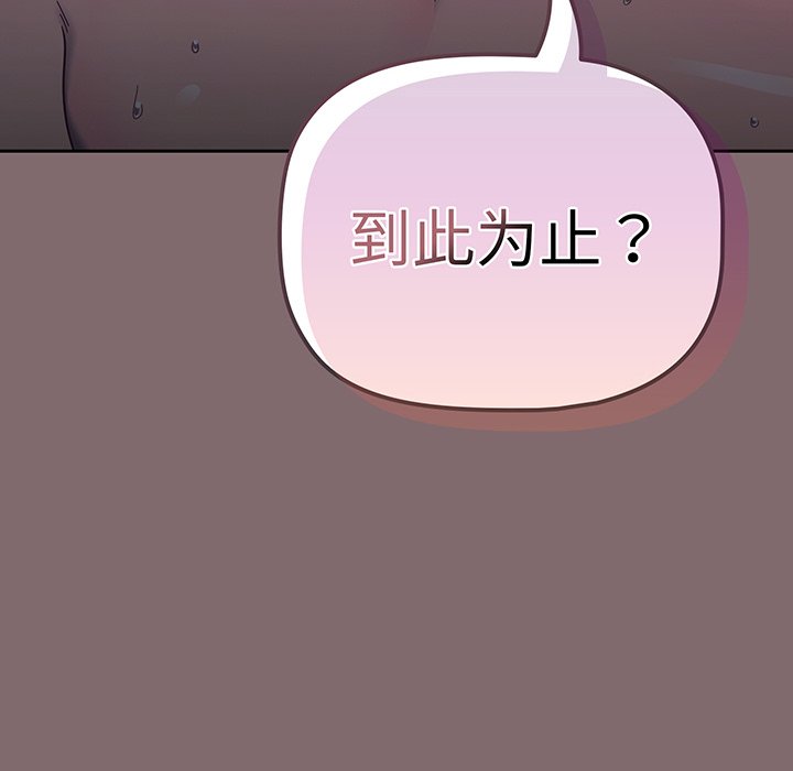 [韩国漫画] 调教开关 调教,女学生,巨乳大奶#[129P]-128