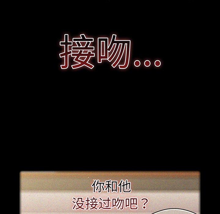 [韩国漫画] 调教开关 调教,女学生,巨乳大奶#[129P]-70