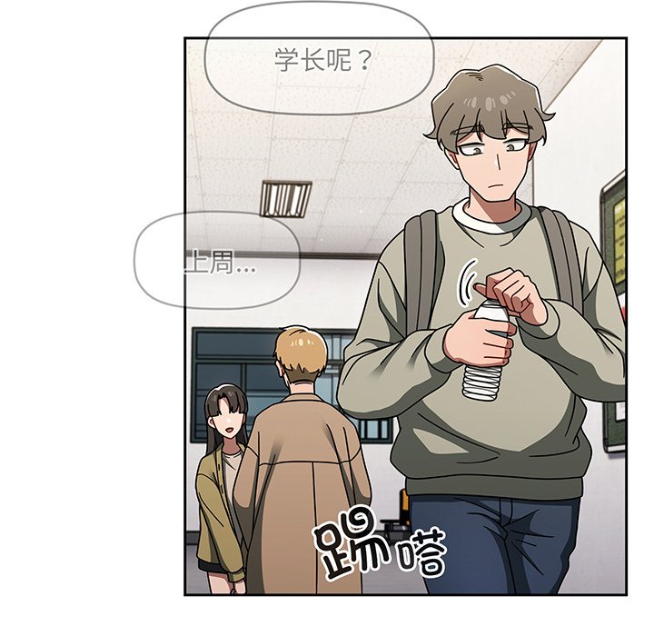 [韩国漫画] 调教开关 调教,女学生,巨乳大奶#[107P]-10