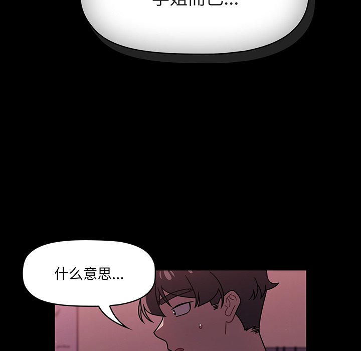 [韩国漫画] 调教开关 调教,女学生,巨乳大奶#[107P]-41