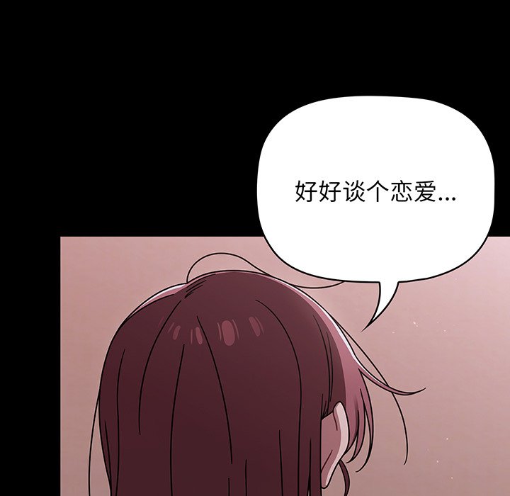 [韩国漫画] 调教开关 调教,女学生,巨乳大奶#[107P]-48