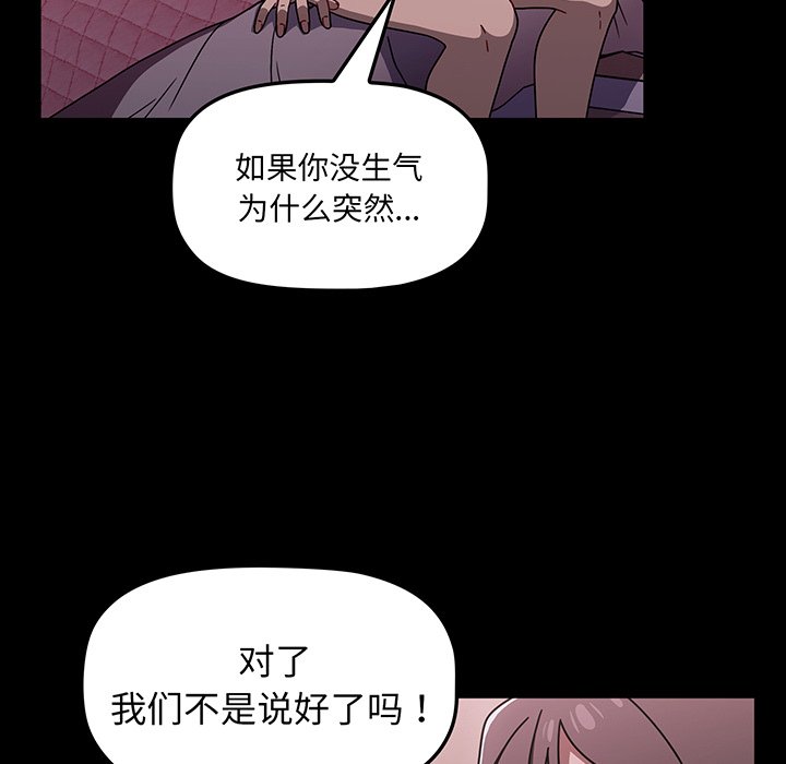 [韩国漫画] 调教开关 调教,女学生,巨乳大奶#[107P]-51