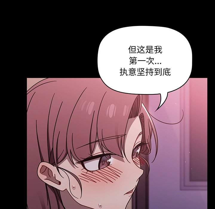 [韩国漫画] 调教开关 调教,女学生,巨乳大奶#[107P]-59