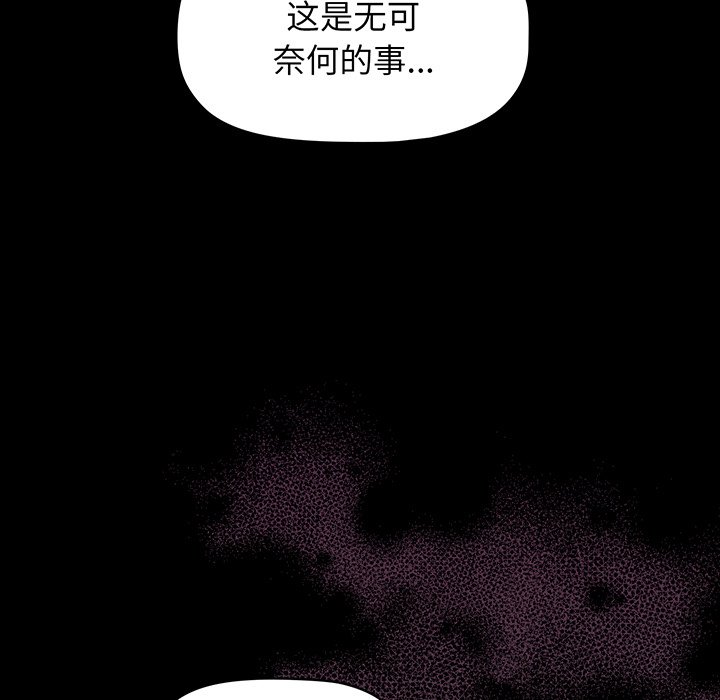 [韩国漫画] 调教开关 调教,女学生,巨乳大奶#[107P]-62