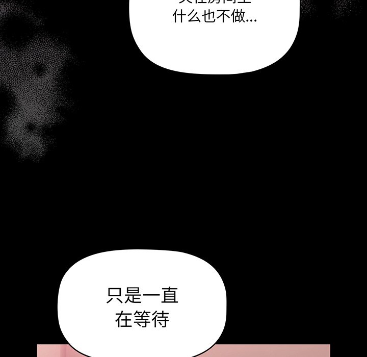 [韩国漫画] 调教开关 调教,女学生,巨乳大奶#[107P]-64
