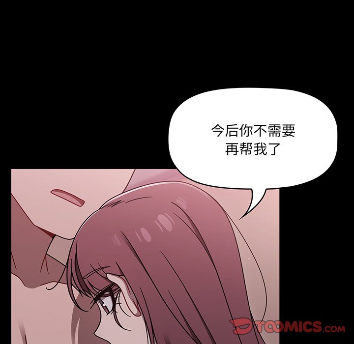 [韩国漫画] 调教开关 调教,女学生,巨乳大奶#[107P]-73
