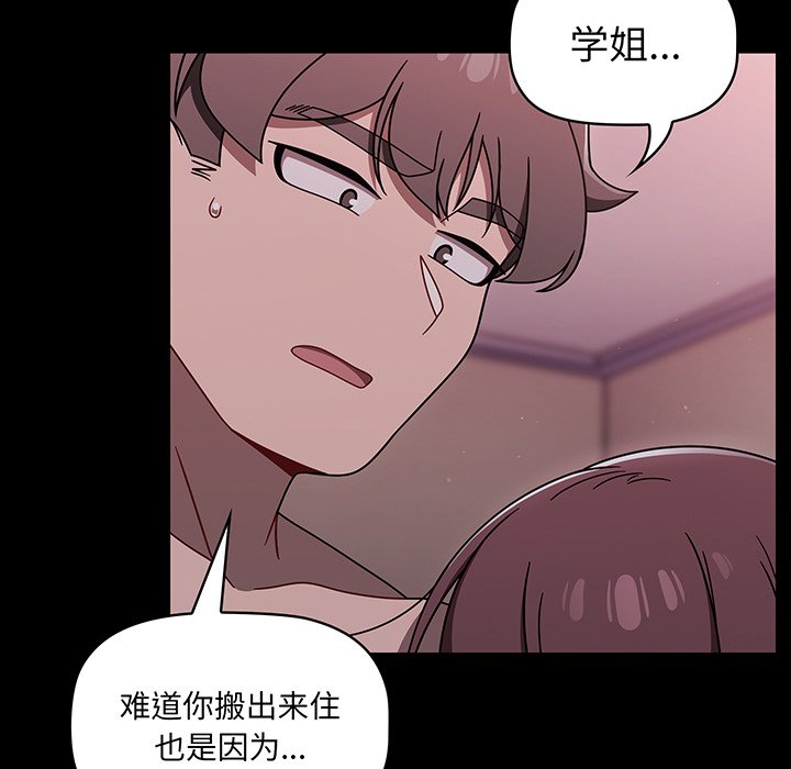 [韩国漫画] 调教开关 调教,女学生,巨乳大奶#[107P]-75