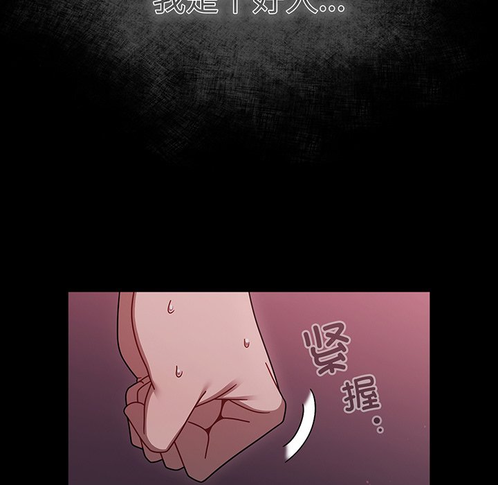 [韩国漫画] 调教开关 调教,女学生,巨乳大奶#[107P]-84
