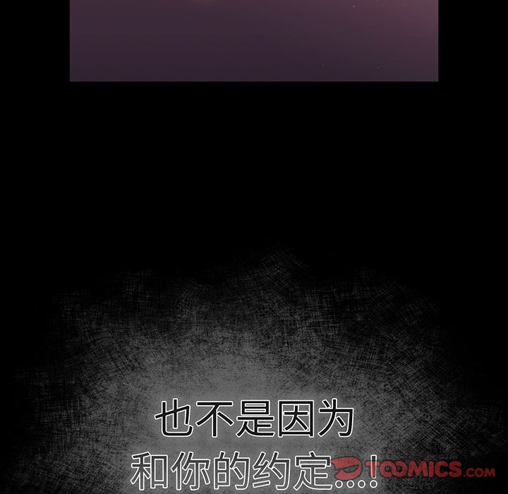 [韩国漫画] 调教开关 调教,女学生,巨乳大奶#[107P]-85