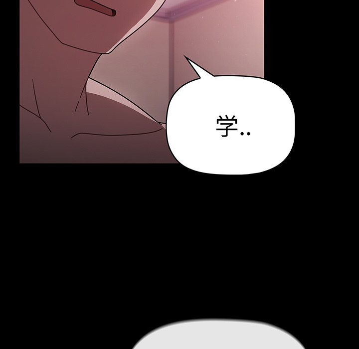 [韩国漫画] 调教开关 调教,女学生,巨乳大奶#[107P]-87