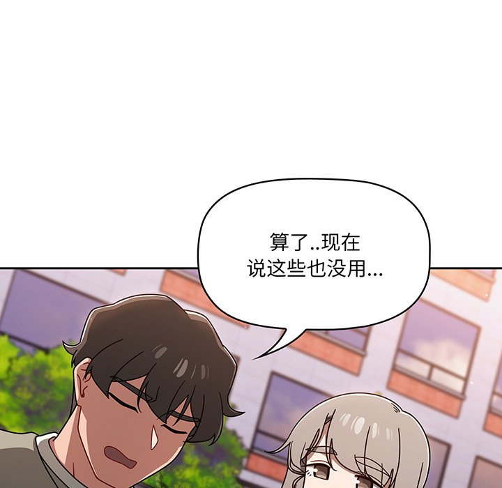 [韩国漫画] 调教开关 调教,女学生,巨乳大奶#[221P]-102