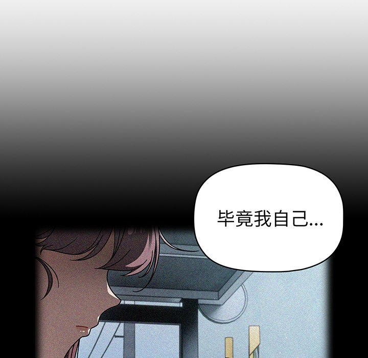 [韩国漫画] 调教开关 调教,女学生,巨乳大奶#[221P]-104