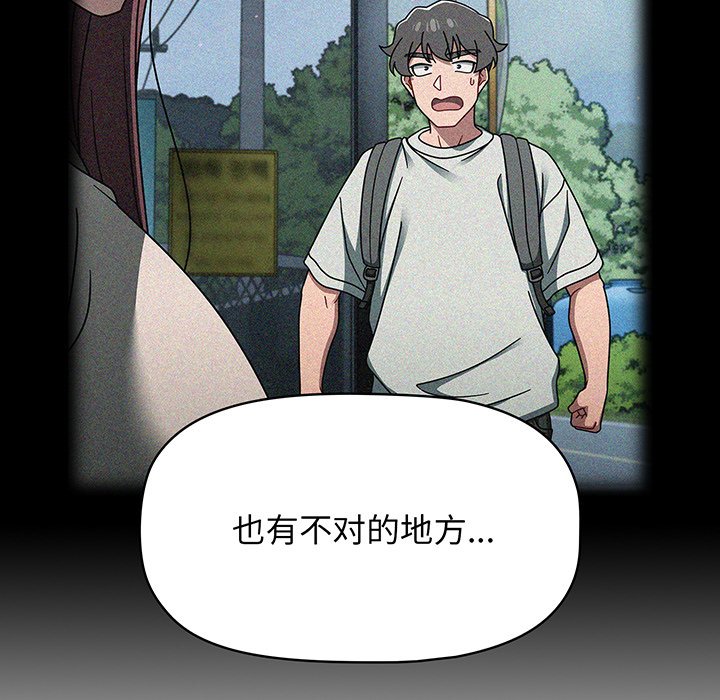 [韩国漫画] 调教开关 调教,女学生,巨乳大奶#[221P]-105