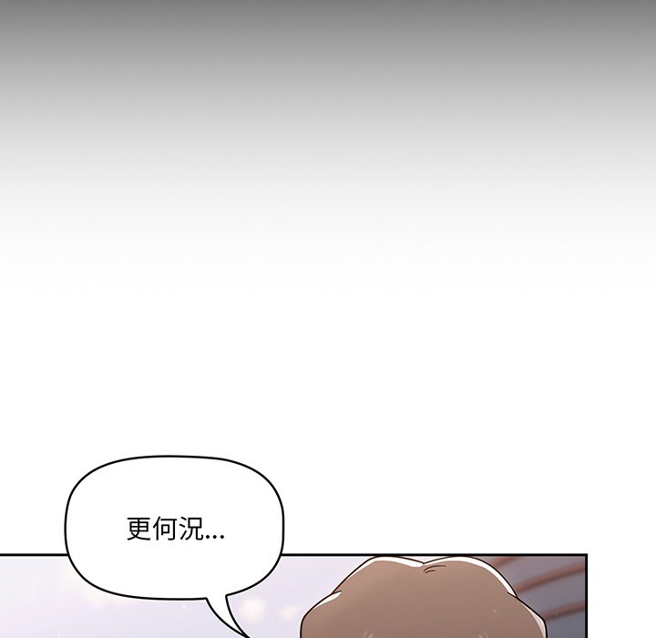 [韩国漫画] 调教开关 调教,女学生,巨乳大奶#[221P]-106