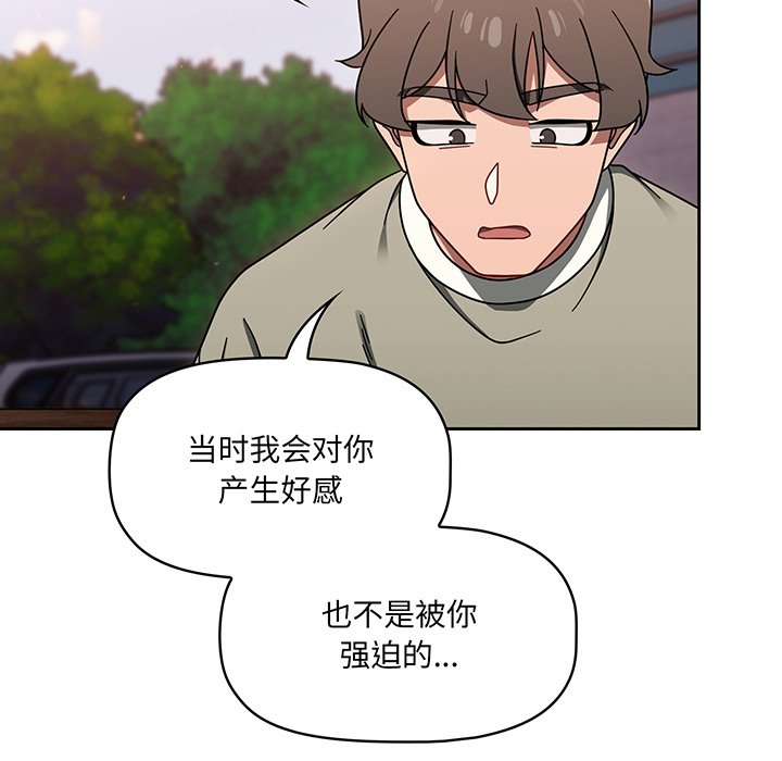 [韩国漫画] 调教开关 调教,女学生,巨乳大奶#[221P]-107