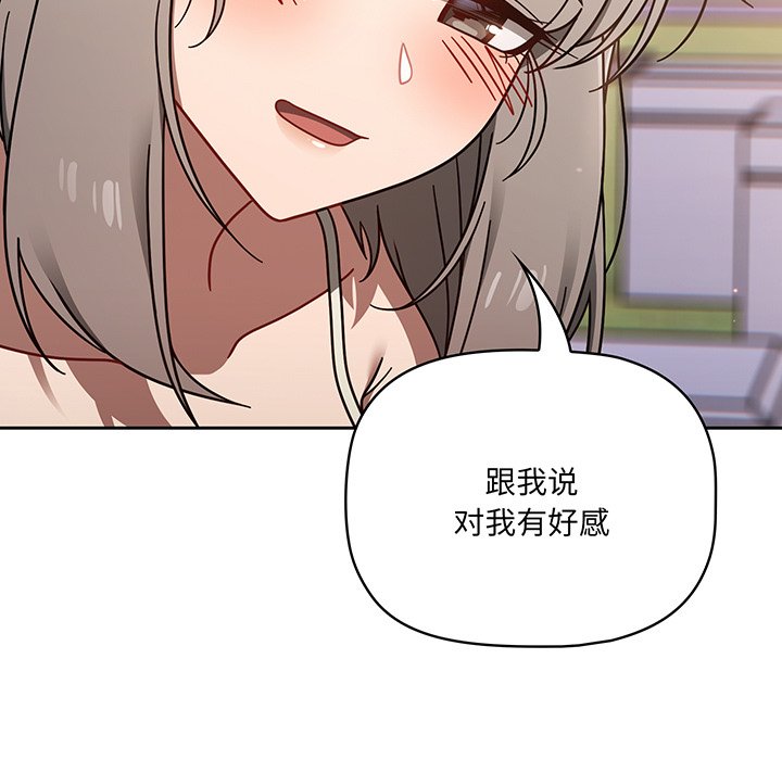 [韩国漫画] 调教开关 调教,女学生,巨乳大奶#[221P]-112