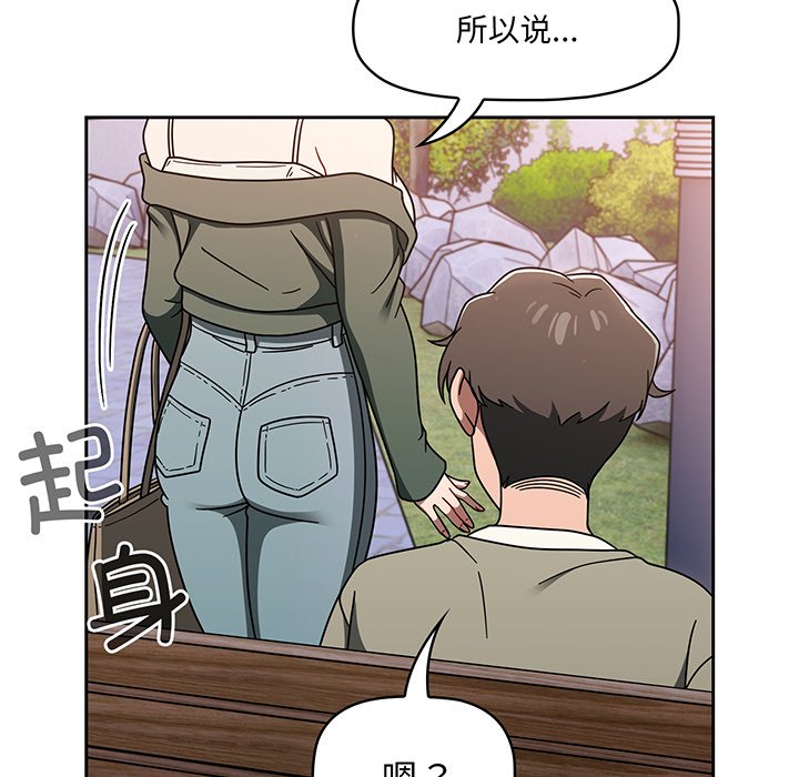 [韩国漫画] 调教开关 调教,女学生,巨乳大奶#[221P]-115