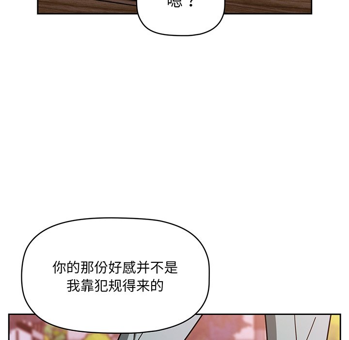 [韩国漫画] 调教开关 调教,女学生,巨乳大奶#[221P]-116
