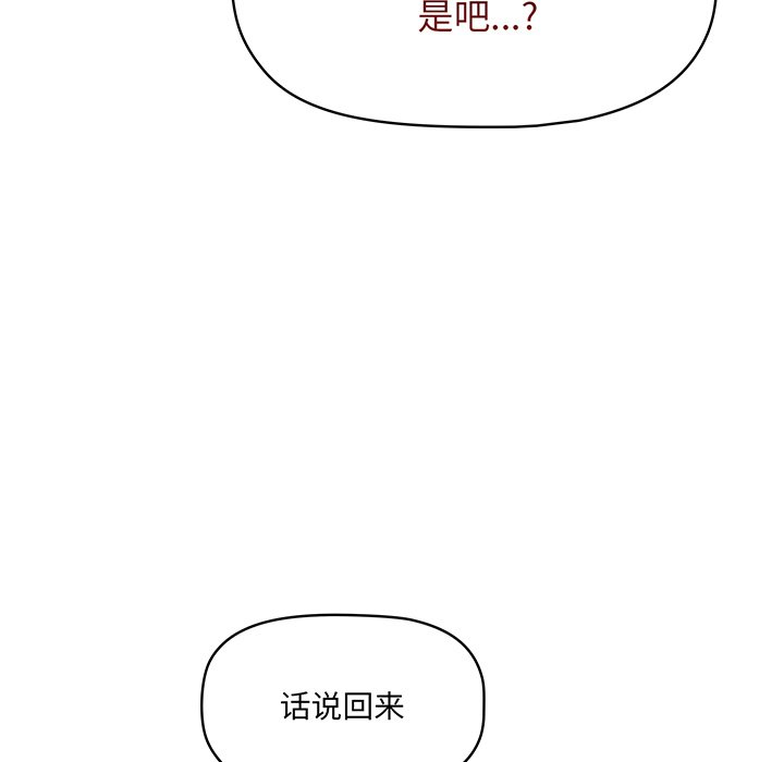 [韩国漫画] 调教开关 调教,女学生,巨乳大奶#[221P]-118