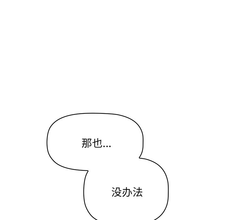 [韩国漫画] 调教开关 调教,女学生,巨乳大奶#[221P]-130