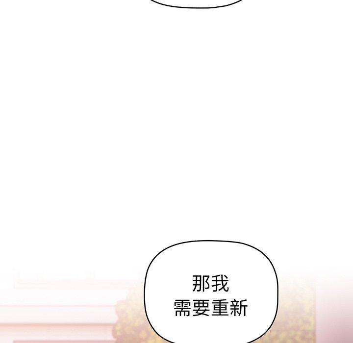 [韩国漫画] 调教开关 调教,女学生,巨乳大奶#[221P]-131