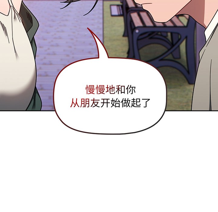 [韩国漫画] 调教开关 调教,女学生,巨乳大奶#[221P]-133