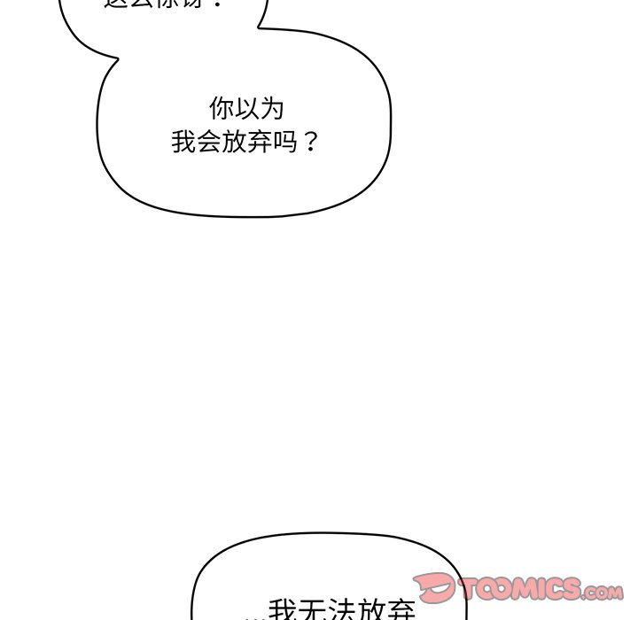 [韩国漫画] 调教开关 调教,女学生,巨乳大奶#[221P]-135