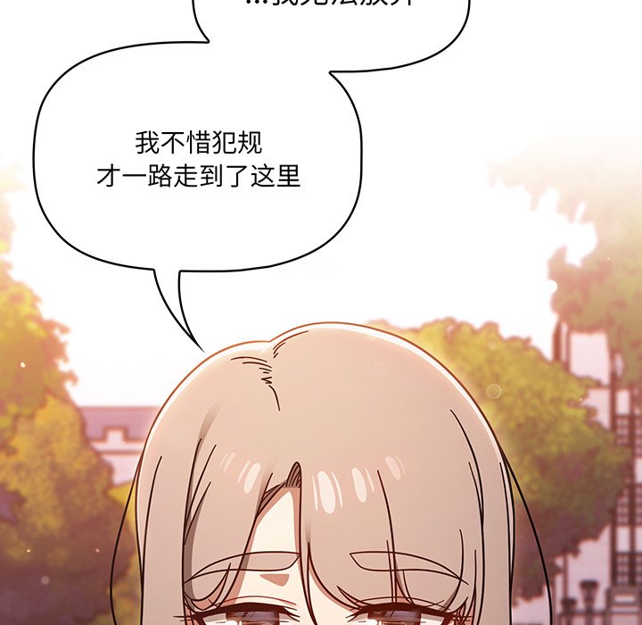 [韩国漫画] 调教开关 调教,女学生,巨乳大奶#[221P]-136