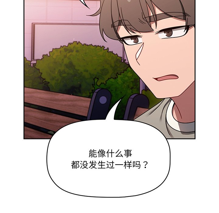 [韩国漫画] 调教开关 调教,女学生,巨乳大奶#[221P]-139