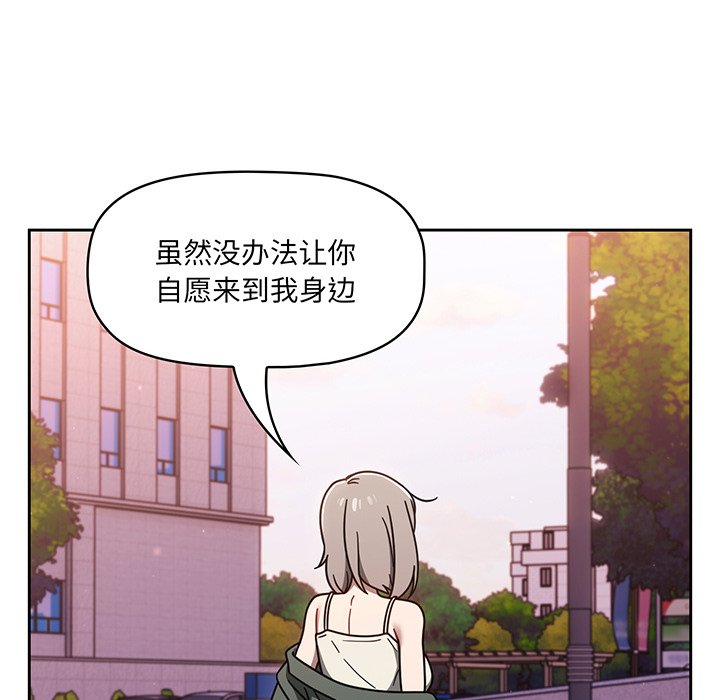 [韩国漫画] 调教开关 调教,女学生,巨乳大奶#[221P]-145