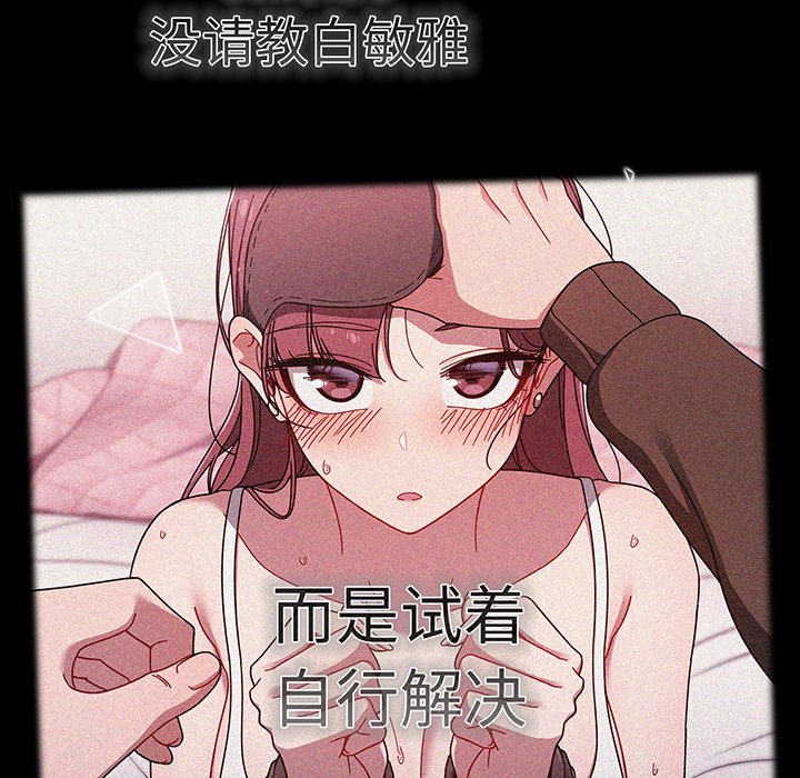 [韩国漫画] 调教开关 调教,女学生,巨乳大奶#[221P]-158