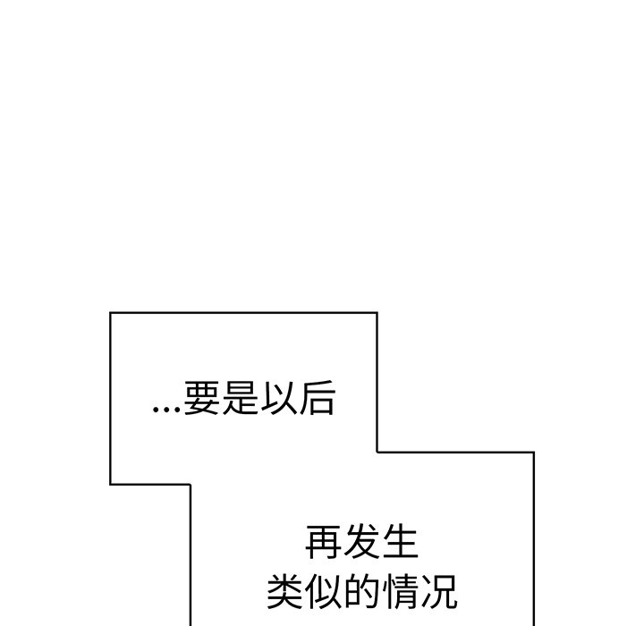 [韩国漫画] 调教开关 调教,女学生,巨乳大奶#[221P]-174