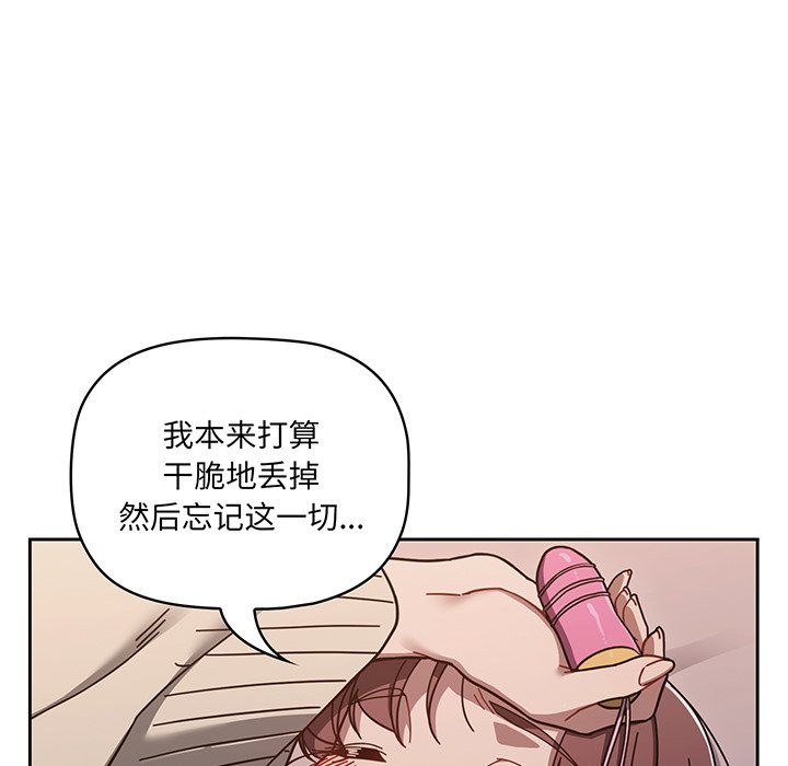 [韩国漫画] 调教开关 调教,女学生,巨乳大奶#[221P]-197