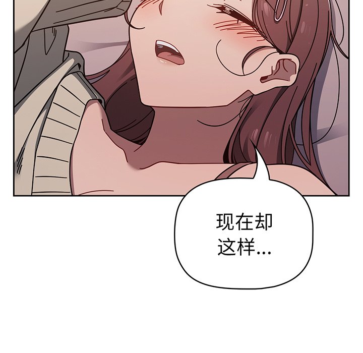 [韩国漫画] 调教开关 调教,女学生,巨乳大奶#[221P]-198