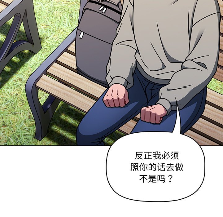 [韩国漫画] 调教开关 调教,女学生,巨乳大奶#[221P]-21