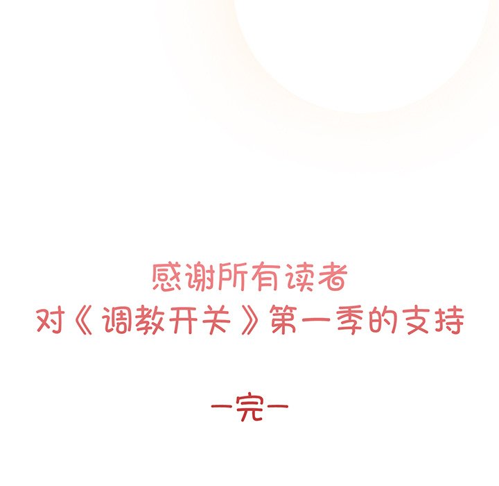 [韩国漫画] 调教开关 调教,女学生,巨乳大奶#[221P]-221