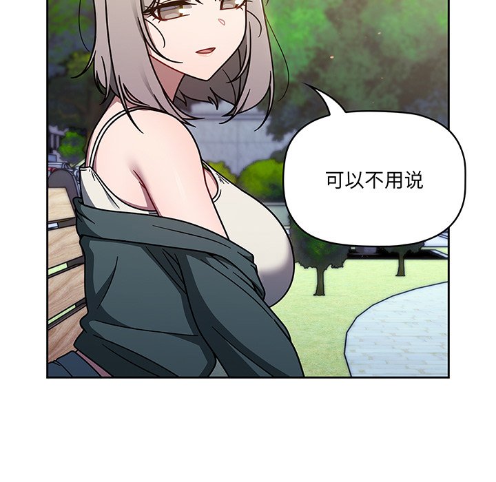 [韩国漫画] 调教开关 调教,女学生,巨乳大奶#[221P]-23