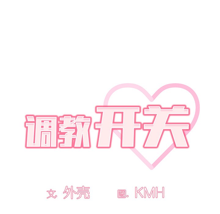 [韩国漫画] 调教开关 调教,女学生,巨乳大奶#[221P]-29