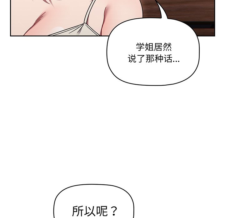 [韩国漫画] 调教开关 调教,女学生,巨乳大奶#[221P]-36