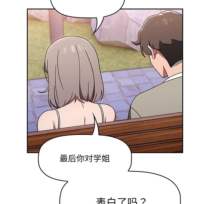 [韩国漫画] 调教开关 调教,女学生,巨乳大奶#[221P]-37